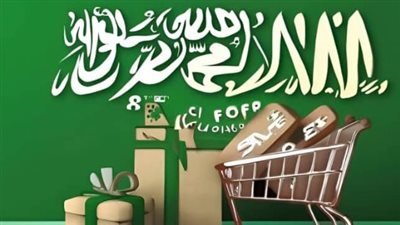 أهم عروض اليوم الوطني السعودي 94 على الأجهزة المنزلية