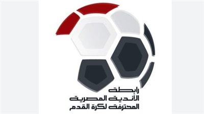  بعد اعتماده من رابطة الأندية.. ما هو شكل النظام الجديد للدوري المصري؟
