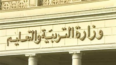 المصروفات الدراسية 2024 لكافة الصفوف التعليمية 