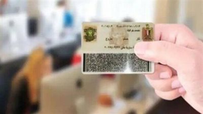 أسعار استمارة بطاقة الرقم القومي الجديدة