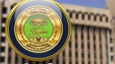 رابط نتائج الدور الثاني للصف الثالث المتوسط 2024 بالعراق
