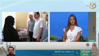 متحدث الصحة يكشف آخر تطورات الأوضاع الصحية في أسوان (فيديو)