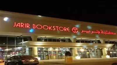 عروض مكتبة جرير اليوم الوطني السعودي