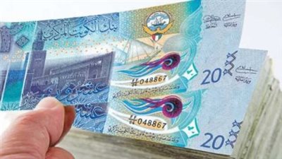 سعر الدينار الكويتي اليوم الاثنين 23 سبتمبر 2024 في كافة البنوك العاملة بمصر