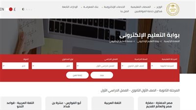 لينك تحميل المناهج الدراسية على موقع وزارة التربية والتعليم للعام الدراسى 2025