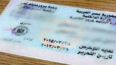  الأوراق المطلوبة لاستخراج رخصة قيادة لأول مرة.. والرسوم 