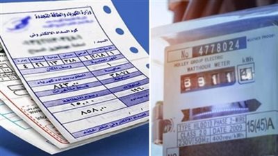  أسعار شرائح الكهرباء القديمة