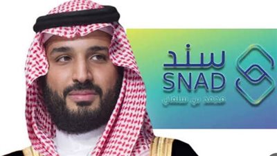 خطوات التسجيل في سند محمد بن سلمان للزواج 1446 والشروط المطلوبة