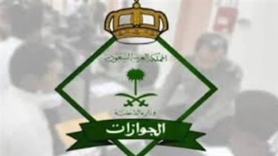 الفئات المعفاة من رسوم المرافقين بالمملكة 2024