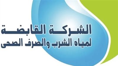  بيان مهم لشركة مياه الشرب بالقاهرة بعد شائعات تلوث المياه