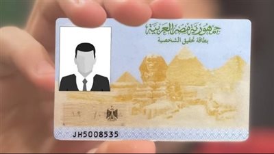 ما هي طرق تجديد بطاقة الرقم القومي؟