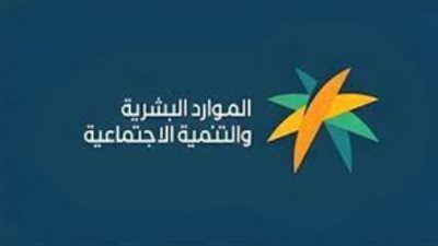 استعلام عن اهلية الضمان الاجتماعي المطور