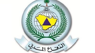 الشروط المطلوبة للتقديم على وظائف الدفاع المدني