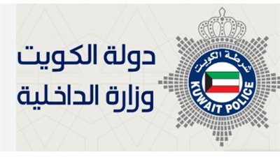 شروط وإجراءات الالتحاق بعائل في الكويت 2025