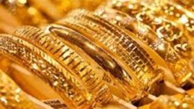 هبوط أسعار الذهب في مصر بمعدل 20 جنيه للجرام الواحد 
