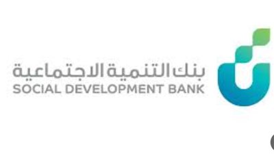 كيف يمكن الحصول على تمويل الزواج بالسعودية من بنك التنمية الاجتماعية؟