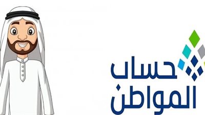  الاستعلام عن نتائج الاهلية لشهر أكتوبر الخاص بحساب المواطن 