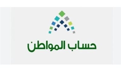 كيفية التسجيل بحساب المواطن بالخطوات