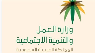 الشروط المطلوبة للحصول على التأهيل الشامل بالسعودية 