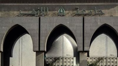 موعد إعلان نتيجة التقديم للمدينة الجامعية الأزهرية 2024