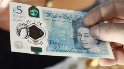 سعر الجنيه الإسترليني في البنك المركزي المصري اليوم 29_9_2024