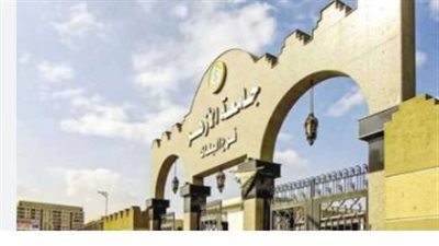 شروط السكن في المدينة الجامعية جامعة الأزهر 2024.. وموعد النتيجة 