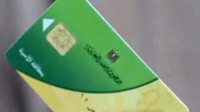 خطوات إضافة المواليد الجدد على بطاقات التموين