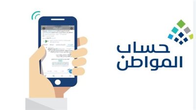 تسجيل الأرملة في حساب المواطن.. الخطوات 