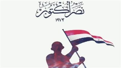 موعد إجازة 6 أكتوبر 2024 في البنك المركزي وبالقطاع الخاص