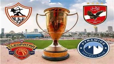 كشف تفاصيل بطولة السوبر المصري في الإمارات.. ومواعيد المباريات