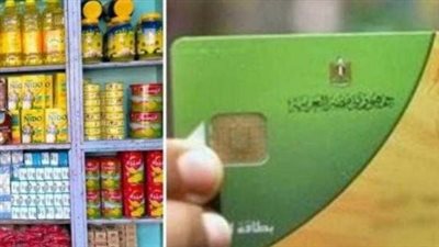 انتظام صرف مقررات التموين لأصحاب البطاقات لشهر أكتوبر 2024