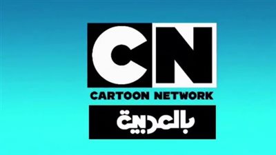  بجودة فائقة.. تردد قناة CN بالعربية الجديد على القمر الصناعي نايل سات وعرب سات