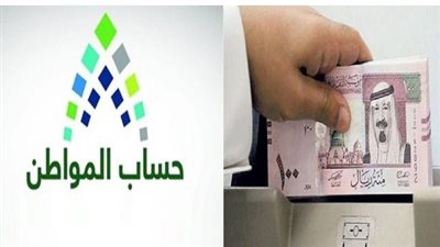 موعد صرف حساب المواطن لشهر أكتوبر 2024.. وخطوات الاستعلام 