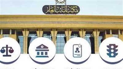 رابط الاستعلام عن مخالفات المرور