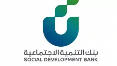 موعد عودة قرض تمويل الزواج في السعودية