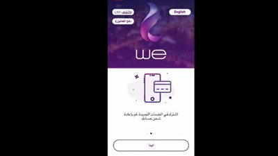 طريقة دفع فاتورة النت الارضى عن طريق فودافون كاش card Vodafone cash