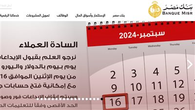  للراغبين في التقديم.. خطوات وشروط وظائف بنك مصر 2024.. والمهام والمسؤوليات الوظيفية