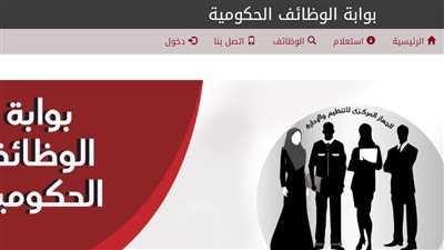 رابط الاستعلام عن نتيجة مسابقة المعلمين 2024.. وموعد فتح التظلم 