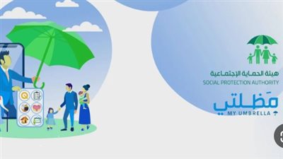 خطوات الاستعلام عن أسماء المشمولين بالرعاية الاجتماعية بالعراق 