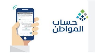 السعودية.. موعد صرف حساب المواطن الدفعة 83 لشهر أكتوبر 2024
