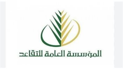 خطوات الاستعلام عن رواتب التقاعد في السعودية شهر نوفمبر 2024