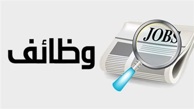 رواتب وظائف وزارة العمل.. والتخصصات المطلوبة 