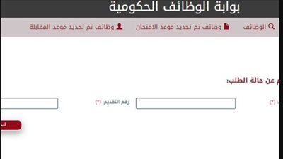 استعلم حالا.. بوابة الوظائف الحكومية استعلام عن مسابقة وظائف معلم مساعد عبر jobs.caoa.gov.eg 