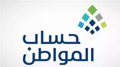 كيفي تجنب انقطاع دعم حساب المواطن.. الشروط والخطوات 