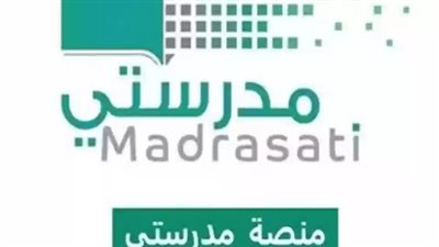 خطوات إنشاء حساب جديد في منصة مدرستي