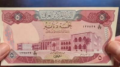 سعر الدينار العراقي أمام الجنيه المصري في تعاملات اليوم الثلاثاء 8-10-2024