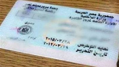 ما هي خطوات تجديد رخصة السيارة أون لاين؟