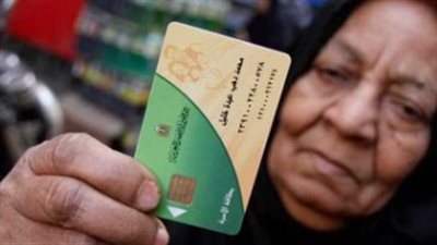 رابط تحديث بطاقات التموين 2024