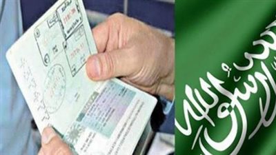 السعودية.. خطوات استخراج تأشيرة الزيارة الشخصية 1446