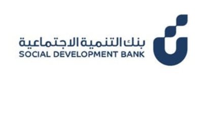 شروط الحصول على قرض الضمان الاجتماعي دون كفيل